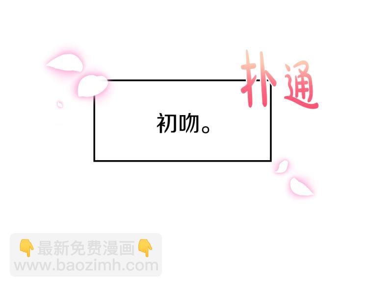 爸，這個婚我不結！ - 第34話 這是我的男朋友(2/5) - 1