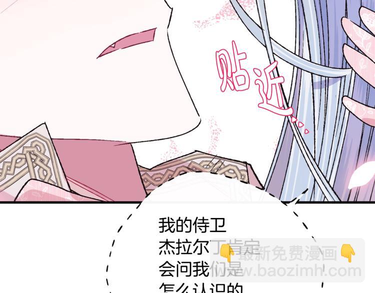 爸，這個婚我不結！ - 第34話 這是我的男朋友(2/5) - 3