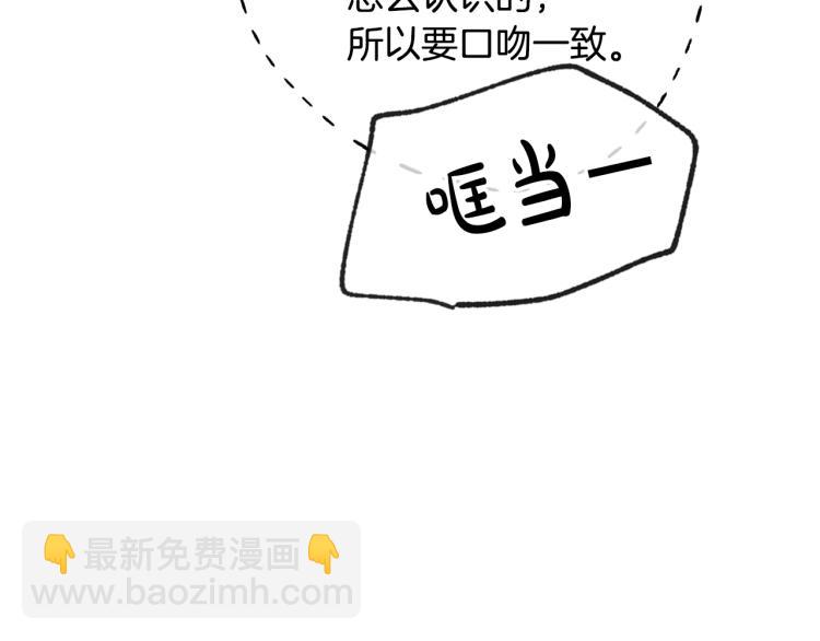 爸，這個婚我不結！ - 第34話 這是我的男朋友(2/5) - 4