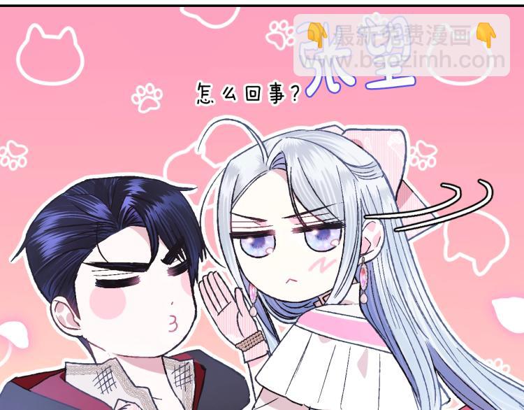 爸，這個婚我不結！ - 第34話 這是我的男朋友(2/5) - 5