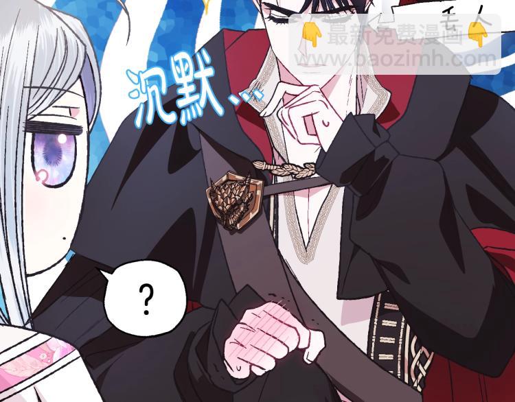 爸，這個婚我不結！ - 第34話 這是我的男朋友(2/5) - 3