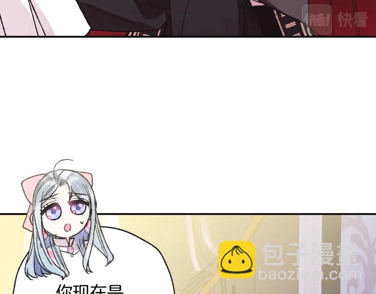 爸，這個婚我不結！ - 第34話 這是我的男朋友(2/5) - 4