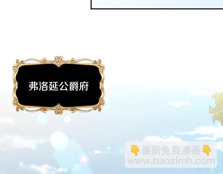 爸，這個婚我不結！ - 第34話 這是我的男朋友(2/5) - 7