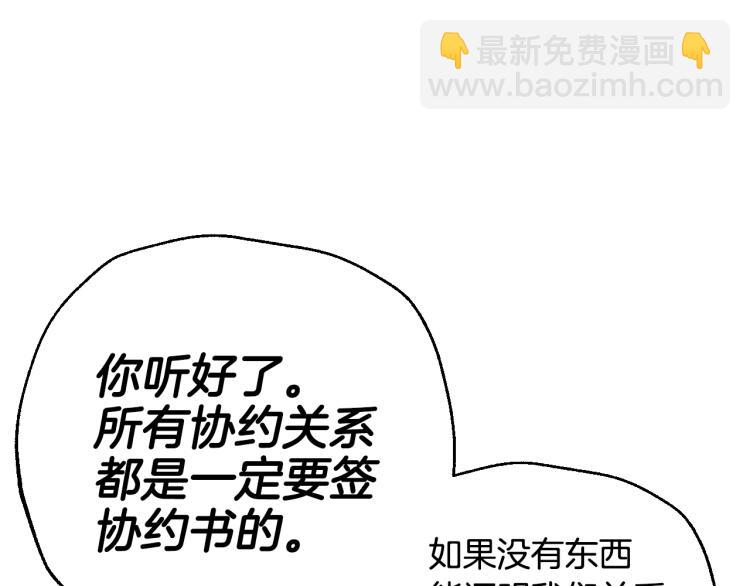 爸，這個婚我不結！ - 第34話 這是我的男朋友(1/5) - 8