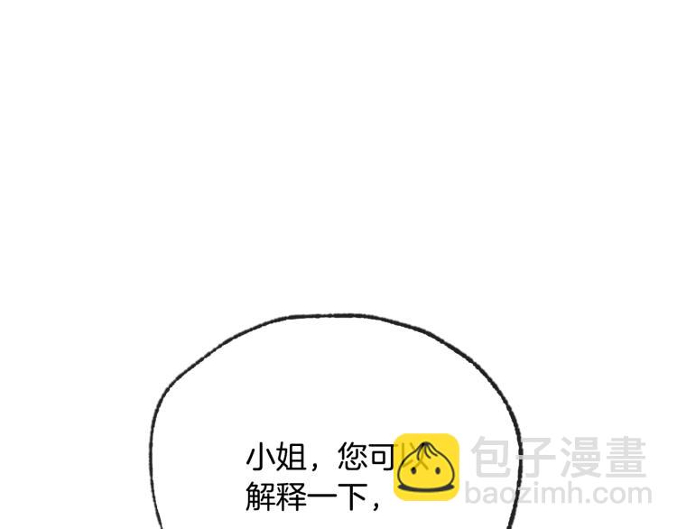 爸，這個婚我不結！ - 第34話 這是我的男朋友(2/5) - 2