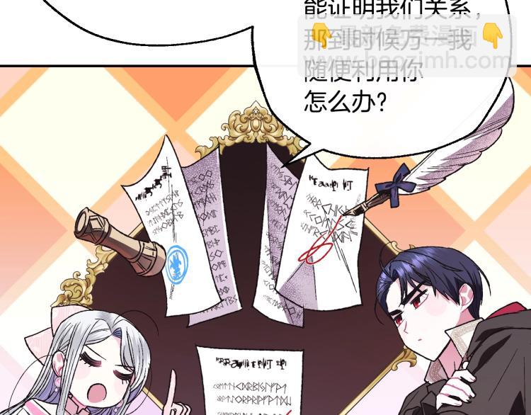 爸，這個婚我不結！ - 第34話 這是我的男朋友(1/5) - 1