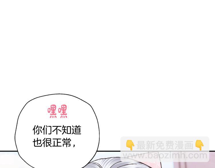 爸，這個婚我不結！ - 第34話 這是我的男朋友(2/5) - 8