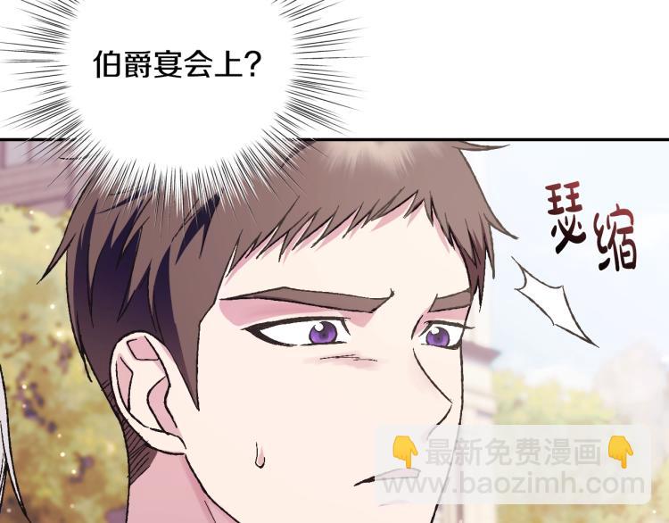 爸，這個婚我不結！ - 第34話 這是我的男朋友(2/5) - 3