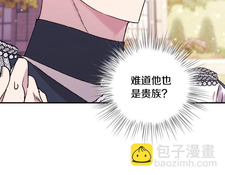 爸，這個婚我不結！ - 第34話 這是我的男朋友(2/5) - 4