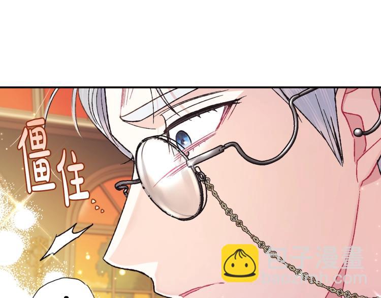 爸，這個婚我不結！ - 第36話 決裂！？(3/6) - 5