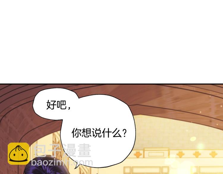 爸，這個婚我不結！ - 第36話 決裂！？(3/6) - 6