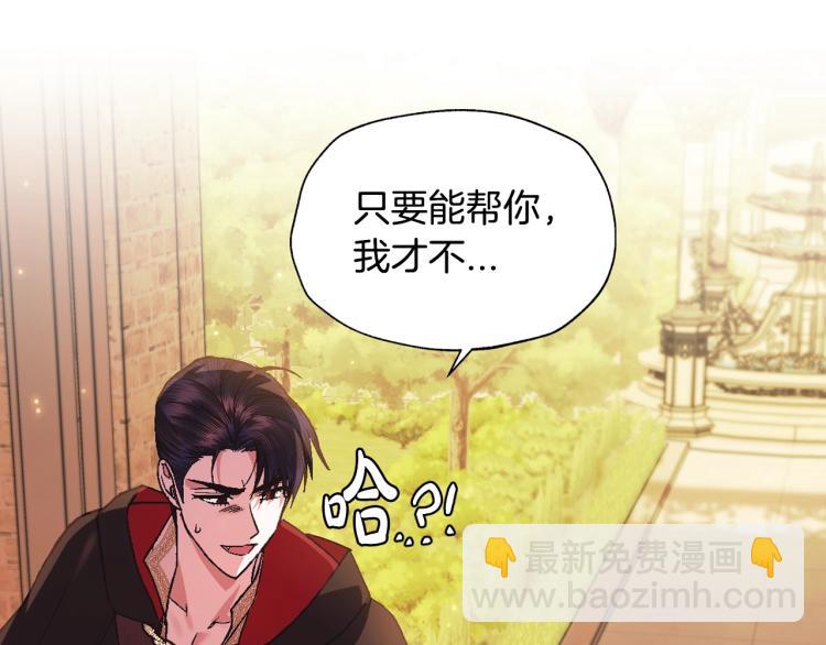 爸，這個婚我不結！ - 第36話 決裂！？(3/6) - 4