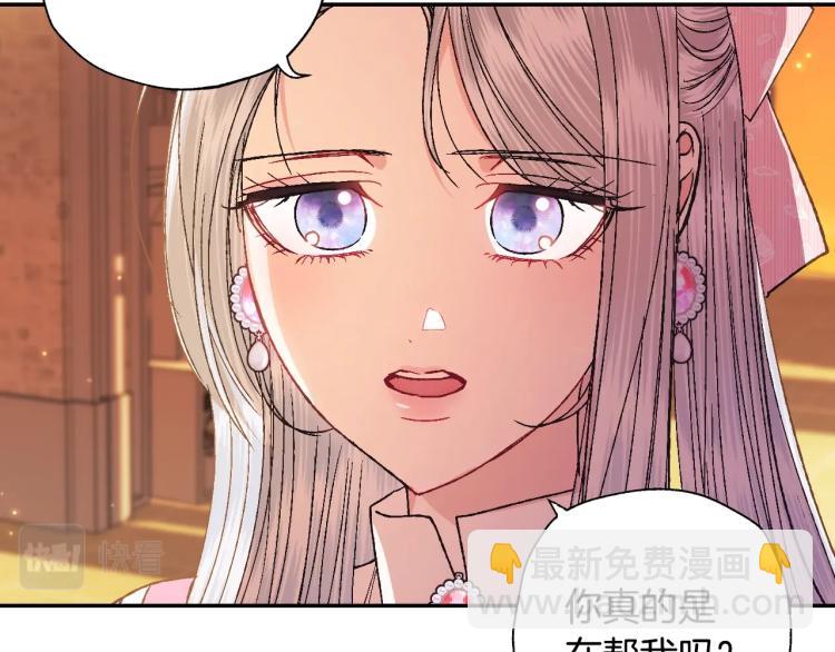 爸，這個婚我不結！ - 第36話 決裂！？(3/6) - 7