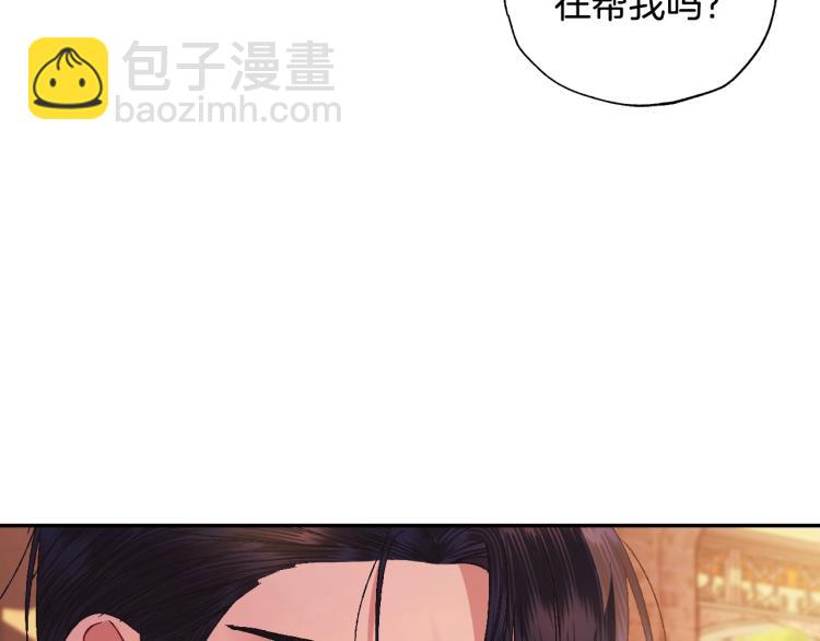 爸，這個婚我不結！ - 第36話 決裂！？(3/6) - 8