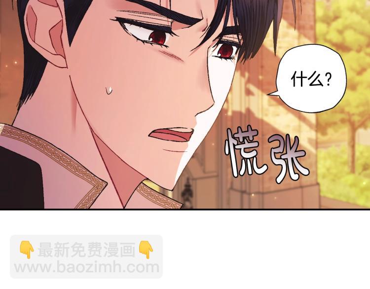 爸，這個婚我不結！ - 第36話 決裂！？(3/6) - 1