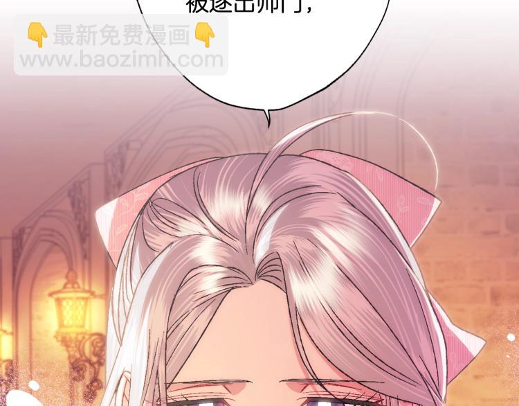 爸，這個婚我不結！ - 第36話 決裂！？(3/6) - 3