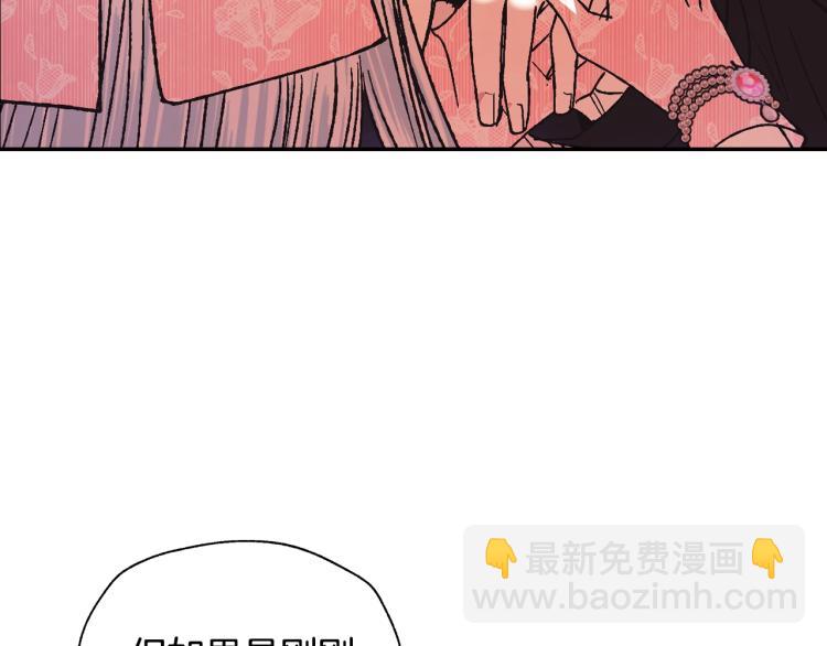 爸，這個婚我不結！ - 第36話 決裂！？(3/6) - 4