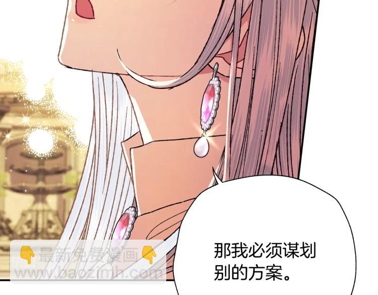 爸，這個婚我不結！ - 第36話 決裂！？(3/6) - 6