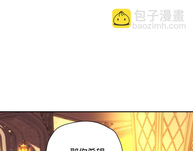 爸，這個婚我不結！ - 第36話 決裂！？(4/6) - 7