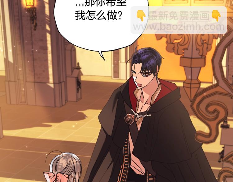 爸，這個婚我不結！ - 第36話 決裂！？(4/6) - 8