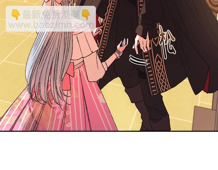 爸，這個婚我不結！ - 第36話 決裂！？(4/6) - 1