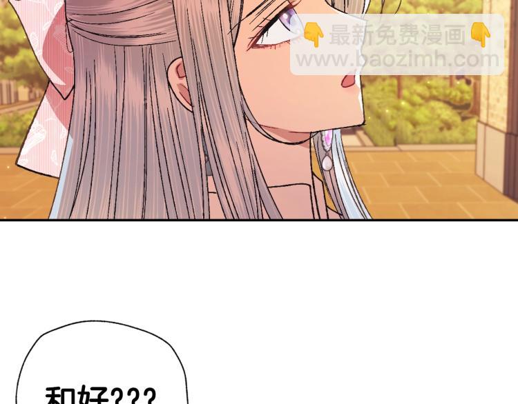 爸，這個婚我不結！ - 第36話 決裂！？(4/6) - 3