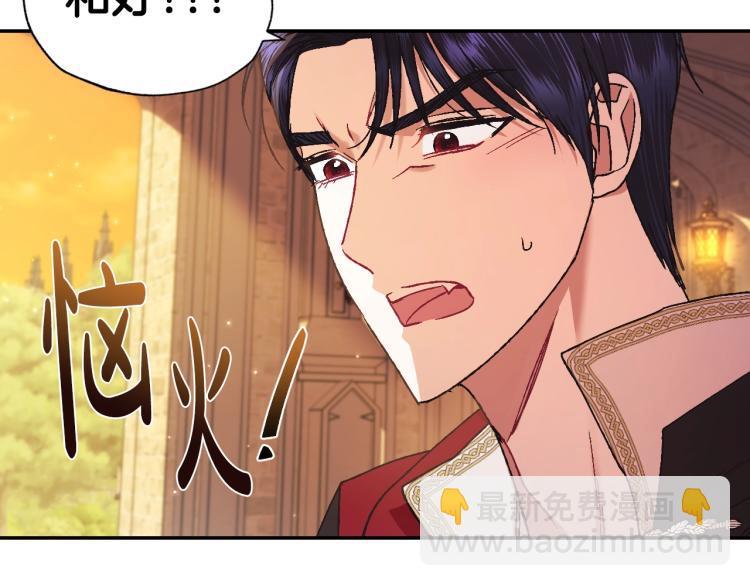 爸，這個婚我不結！ - 第36話 決裂！？(4/6) - 4