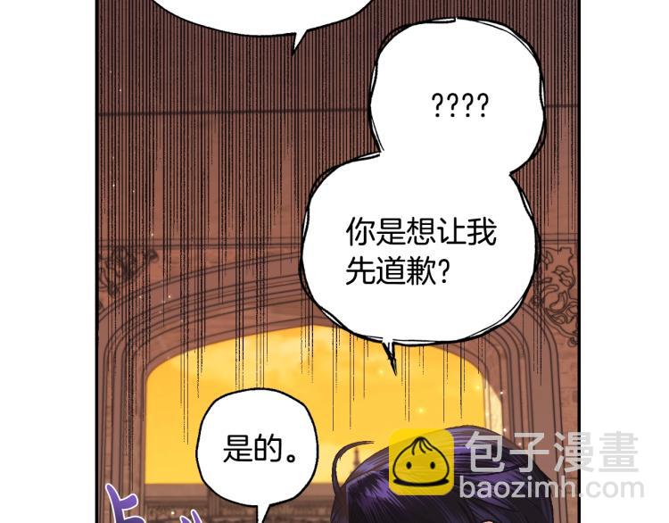 爸，這個婚我不結！ - 第36話 決裂！？(4/6) - 6