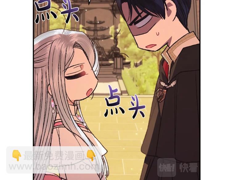 爸，這個婚我不結！ - 第36話 決裂！？(4/6) - 7