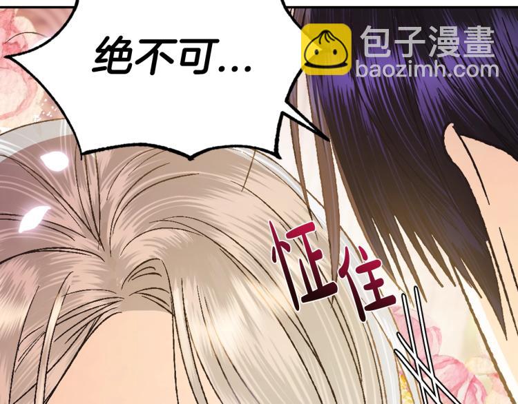 爸，這個婚我不結！ - 第36話 決裂！？(4/6) - 1