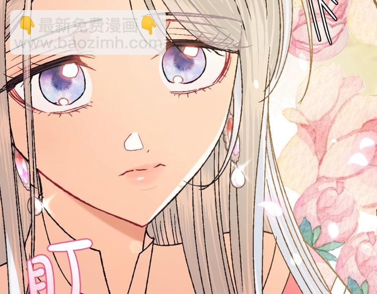 爸，這個婚我不結！ - 第36話 決裂！？(4/6) - 2