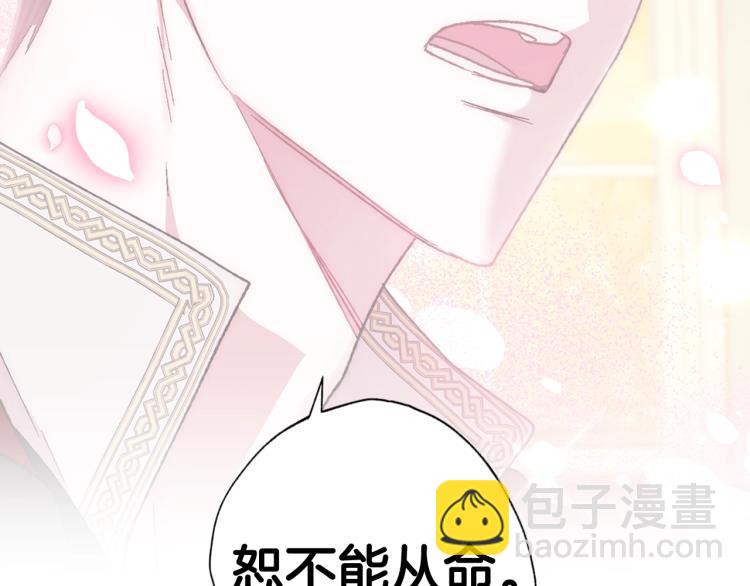 爸，這個婚我不結！ - 第36話 決裂！？(1/6) - 1