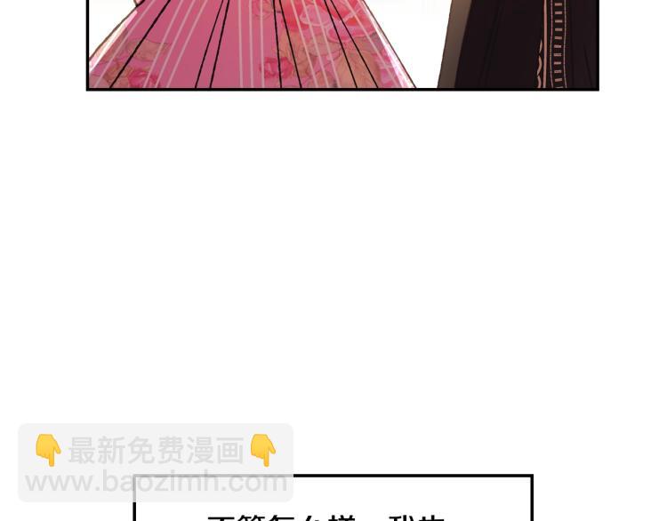 爸，這個婚我不結！ - 第36話 決裂！？(4/6) - 1