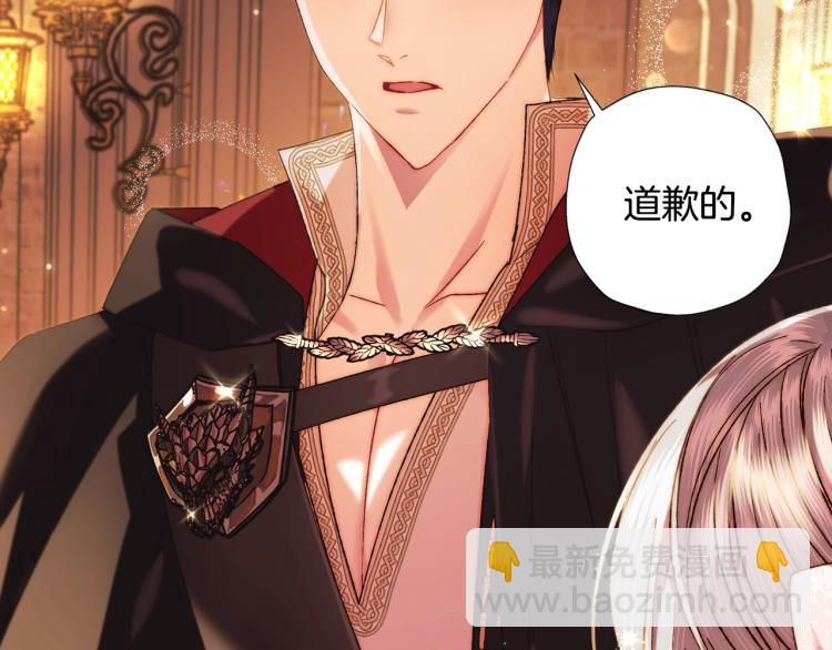 爸，這個婚我不結！ - 第36話 決裂！？(4/6) - 4