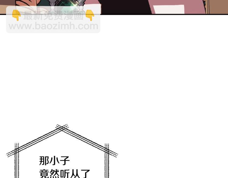 爸，這個婚我不結！ - 第36話 決裂！？(4/6) - 1