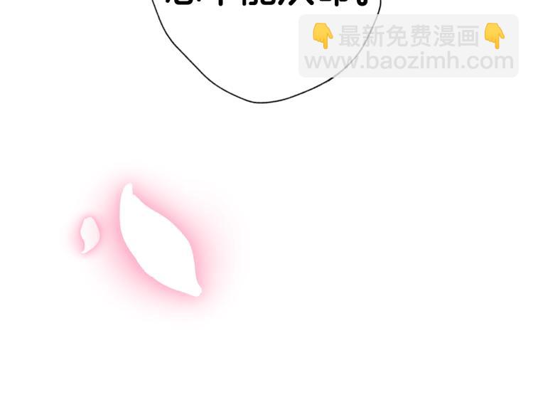 爸，這個婚我不結！ - 第36話 決裂！？(1/6) - 2