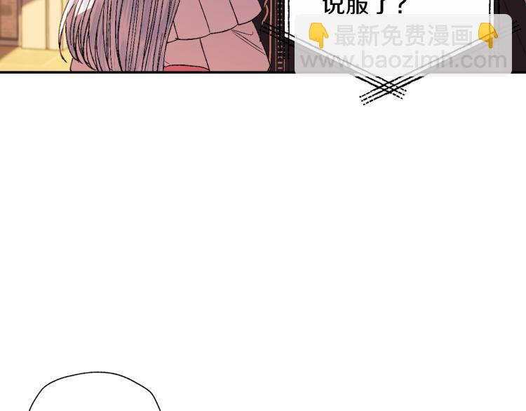 爸，這個婚我不結！ - 第36話 決裂！？(4/6) - 3