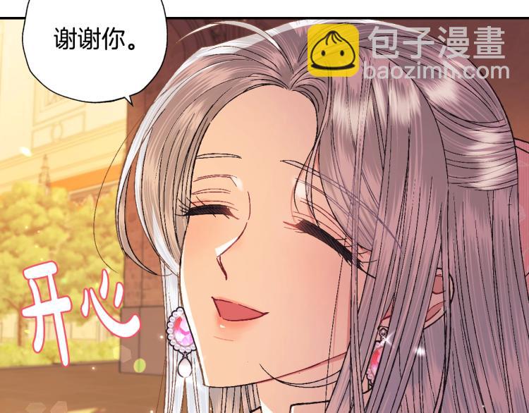 爸，這個婚我不結！ - 第36話 決裂！？(4/6) - 4