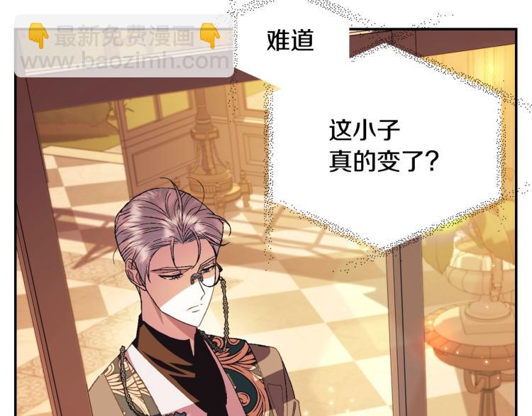 爸，這個婚我不結！ - 第36話 決裂！？(4/6) - 6