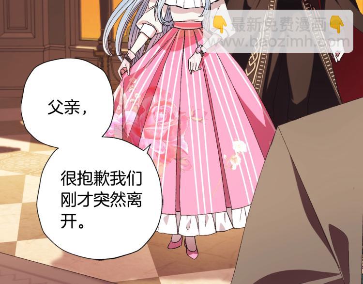 爸，這個婚我不結！ - 第36話 決裂！？(4/6) - 4