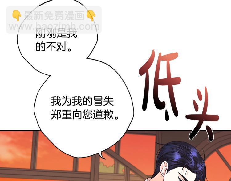 爸，這個婚我不結！ - 第36話 決裂！？(4/6) - 3