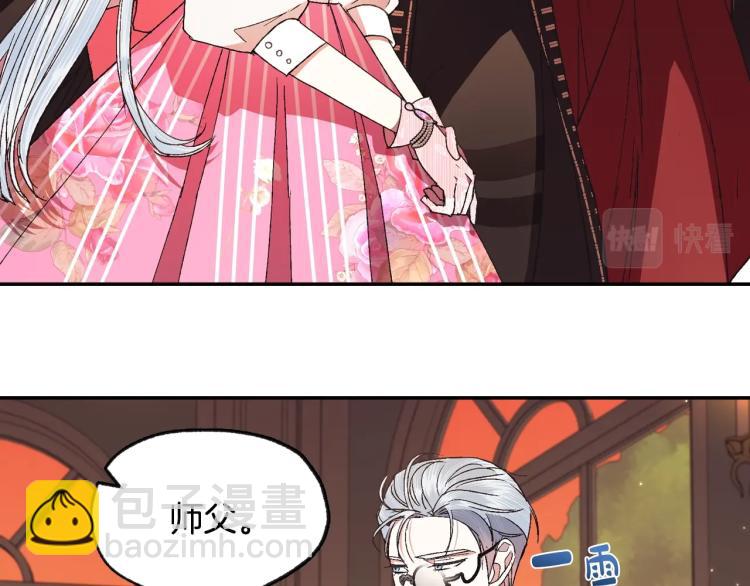 爸，這個婚我不結！ - 第36話 決裂！？(4/6) - 5