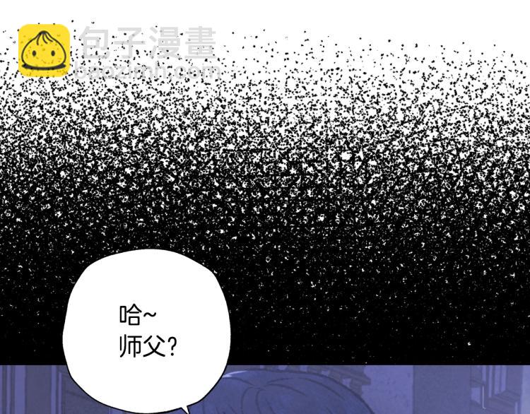 爸，這個婚我不結！ - 第36話 決裂！？(5/6) - 6