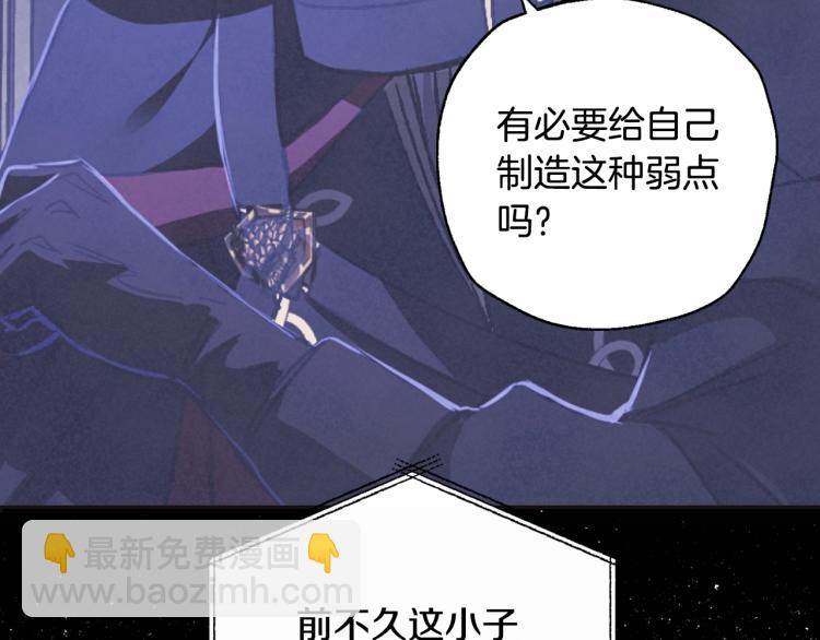 爸，這個婚我不結！ - 第36話 決裂！？(5/6) - 8