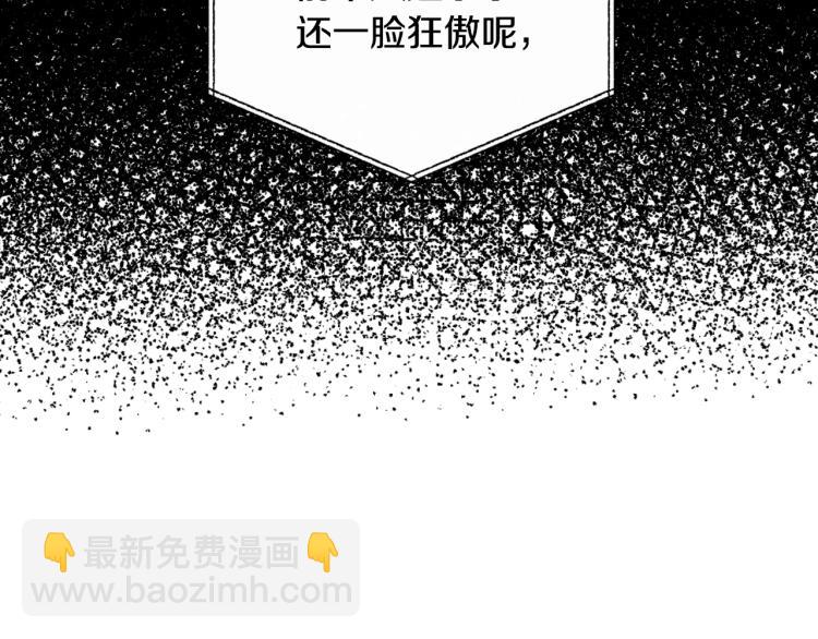 爸，這個婚我不結！ - 第36話 決裂！？(5/6) - 1