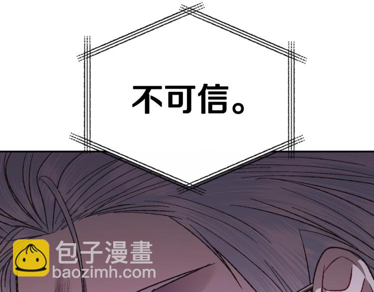 爸，這個婚我不結！ - 第36話 決裂！？(5/6) - 2