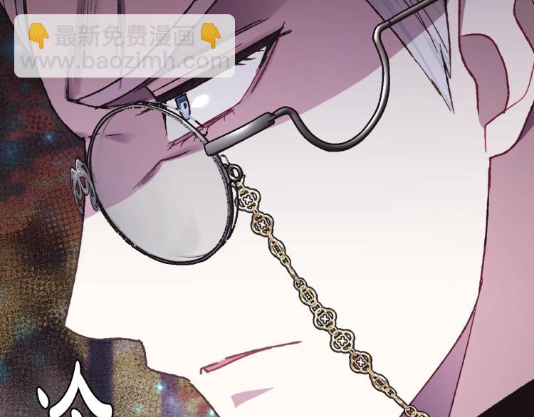 爸，這個婚我不結！ - 第36話 決裂！？(5/6) - 3