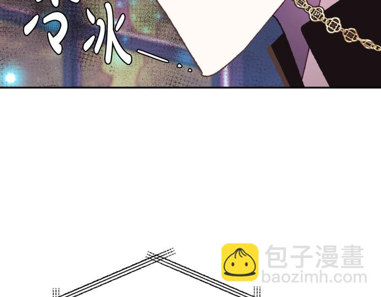 爸，這個婚我不結！ - 第36話 決裂！？(5/6) - 4