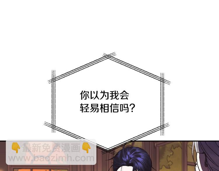 爸，這個婚我不結！ - 第36話 決裂！？(5/6) - 6