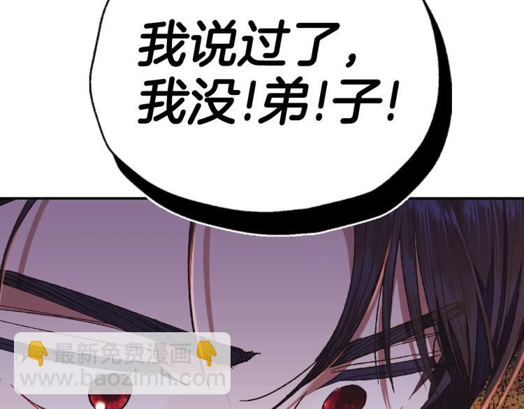 爸，這個婚我不結！ - 第36話 決裂！？(5/6) - 1